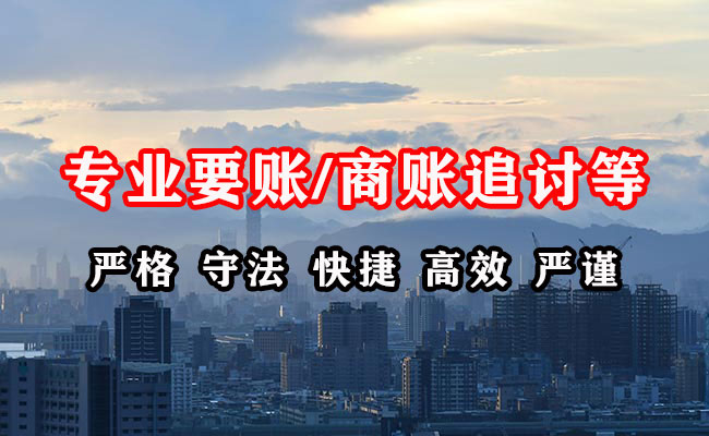 龙湖收账公司